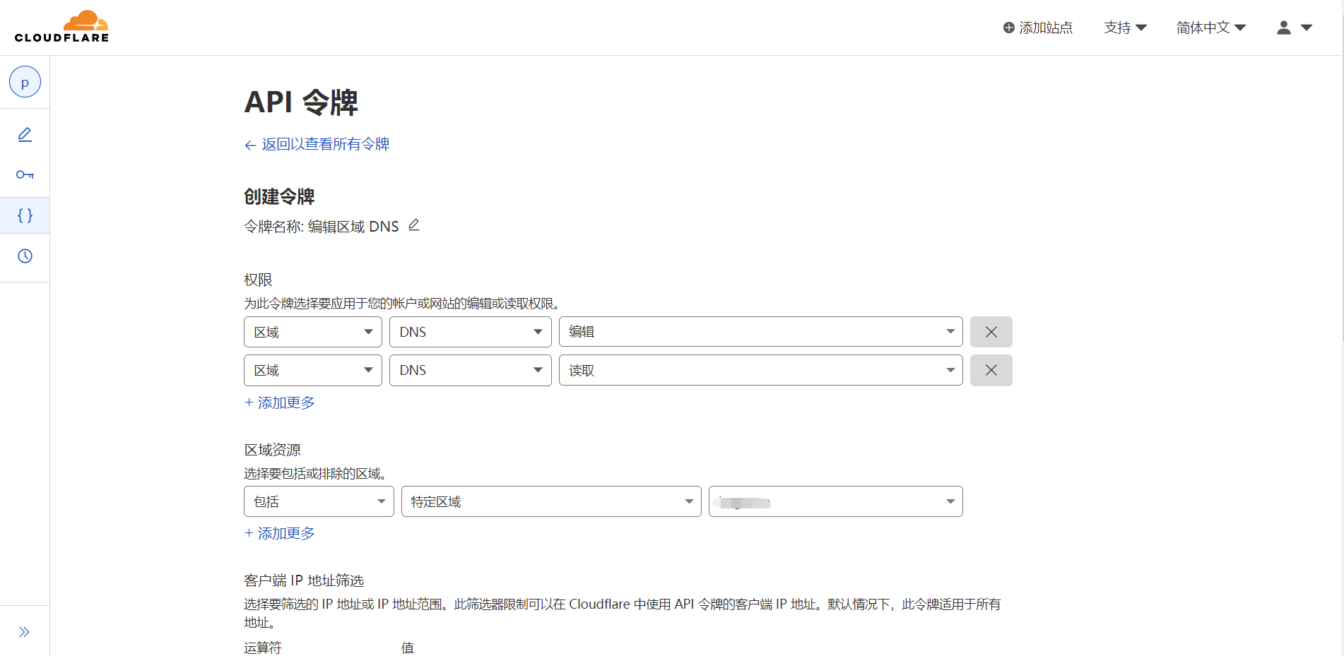  merlin cloudflare ddns mstg blog